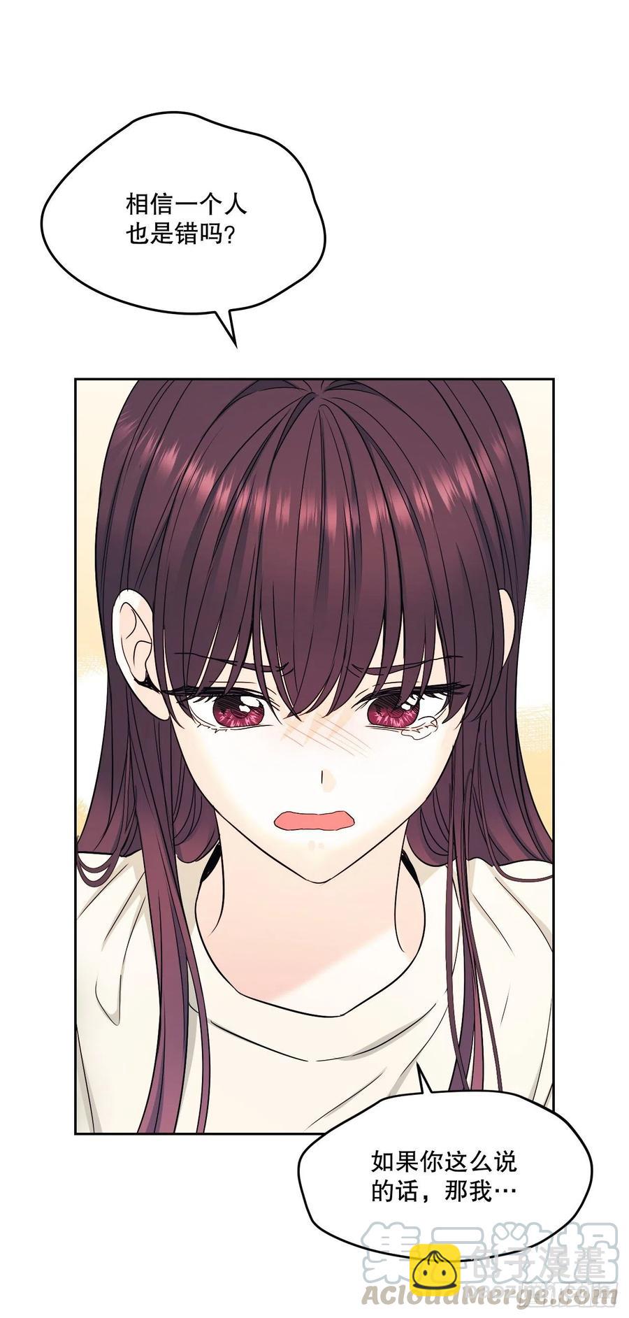 99.眼镜(1/2)-第100话