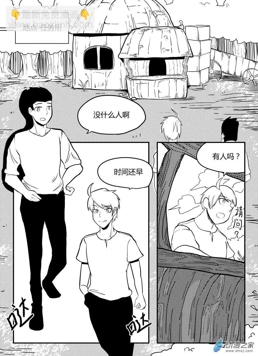 🍘網漫吧日記 第12回 想法 第8页