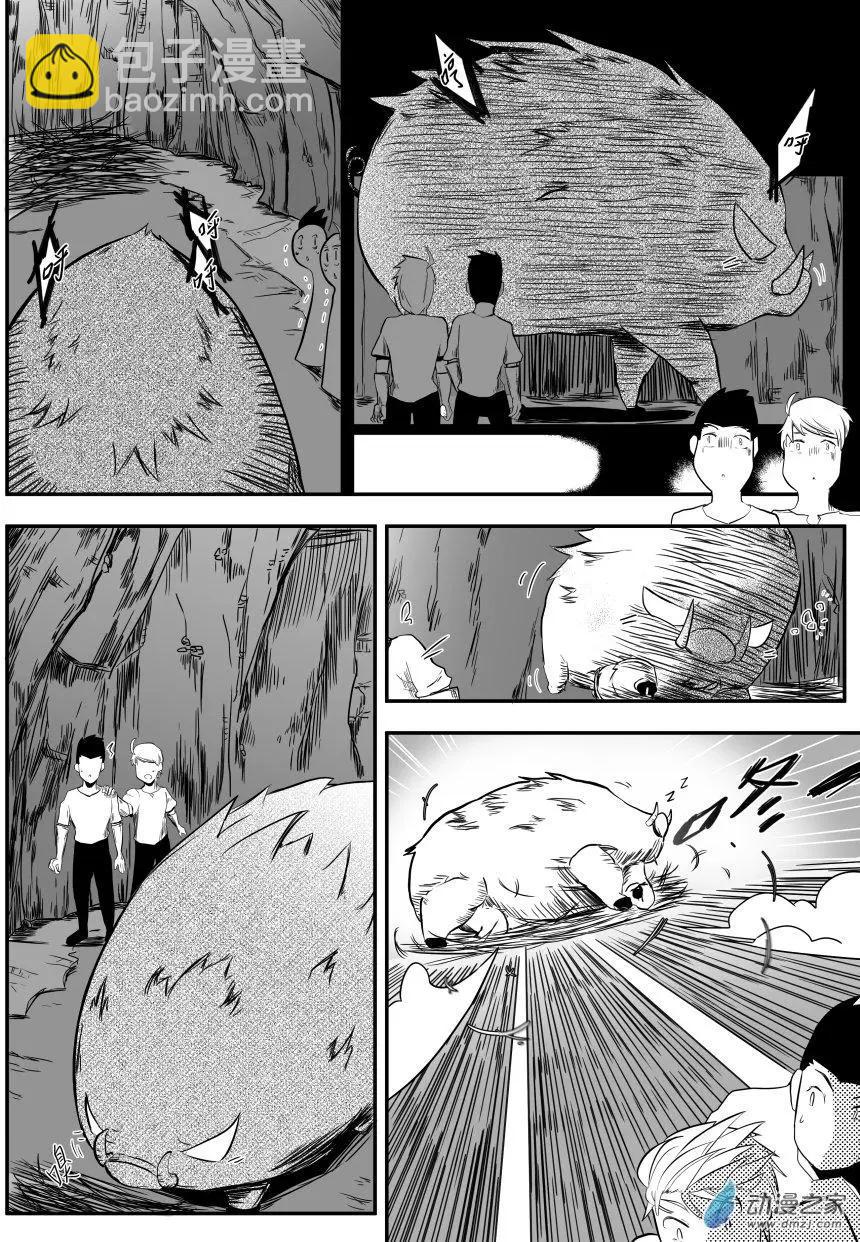 🍘網漫吧日記 第14回 不一样 第8页