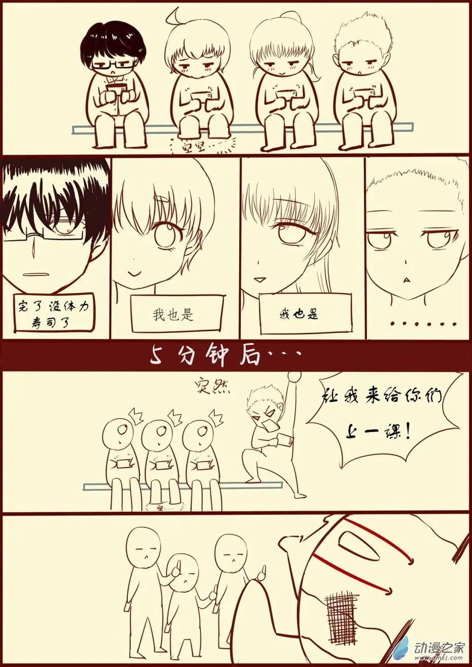 🍘網漫吧日記 第16回 “阴阳师”汉化组 第4页