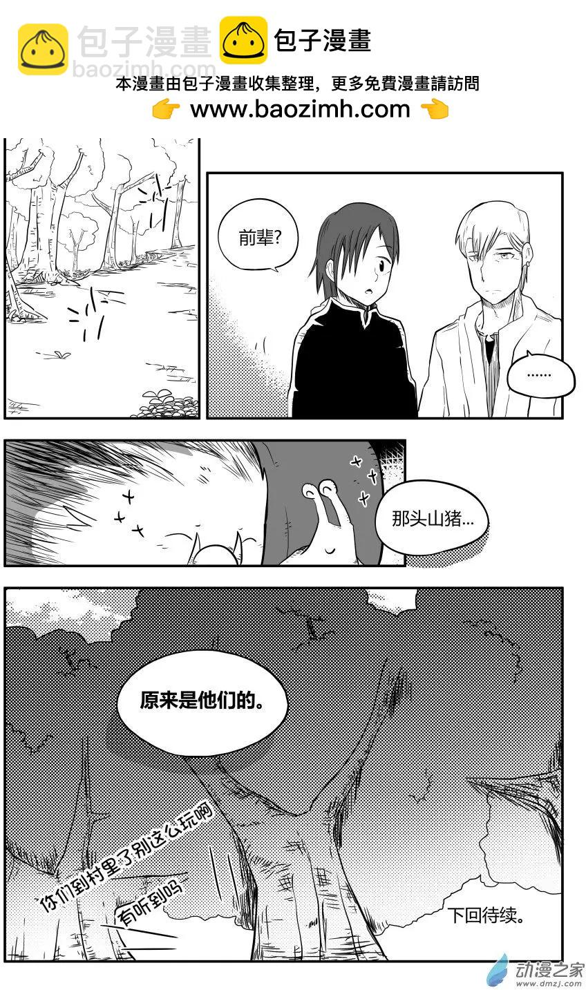 🍘網漫吧日記 第18回 虽然白费 第12页