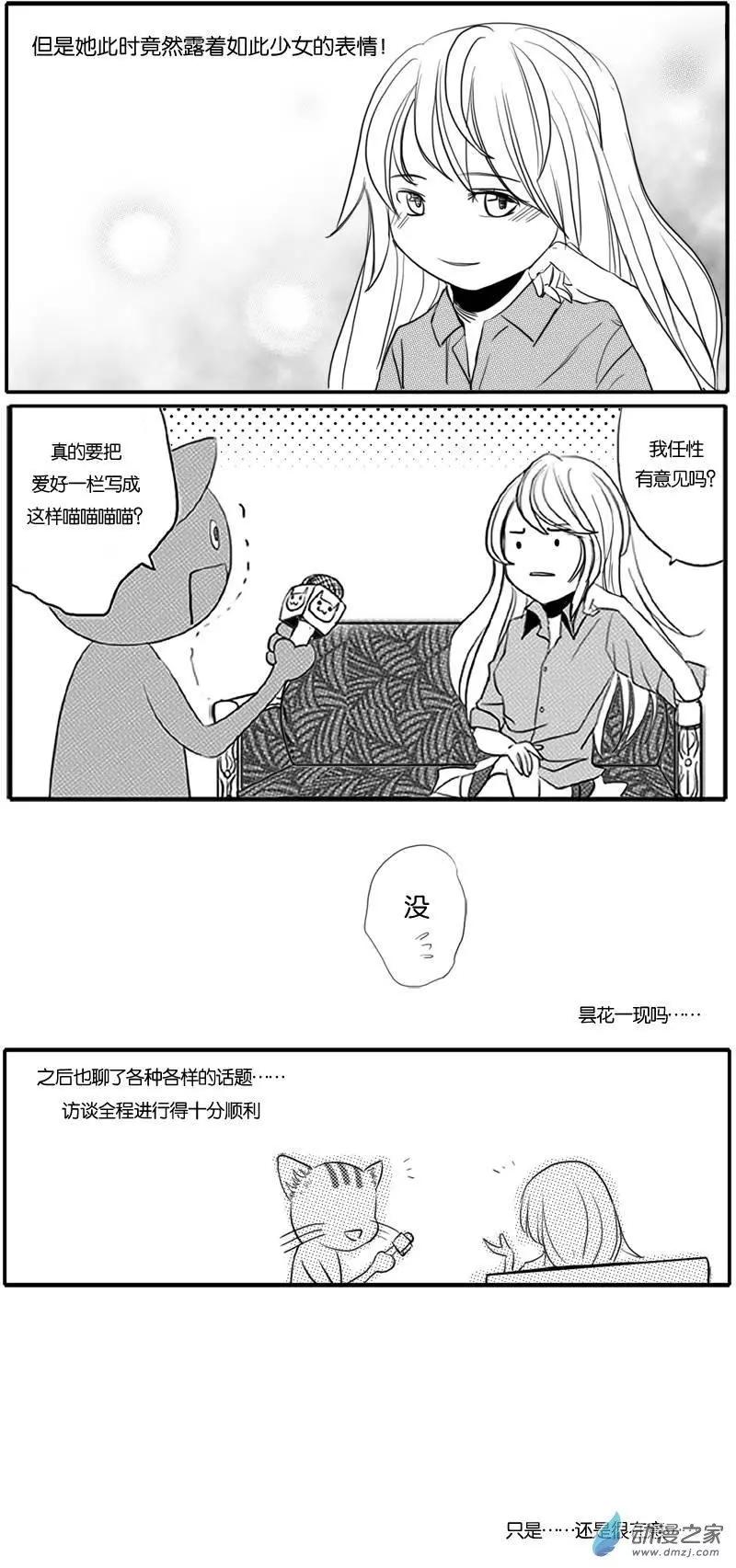 🍘網漫吧日記 第04回 基友传之竹砸 第10页