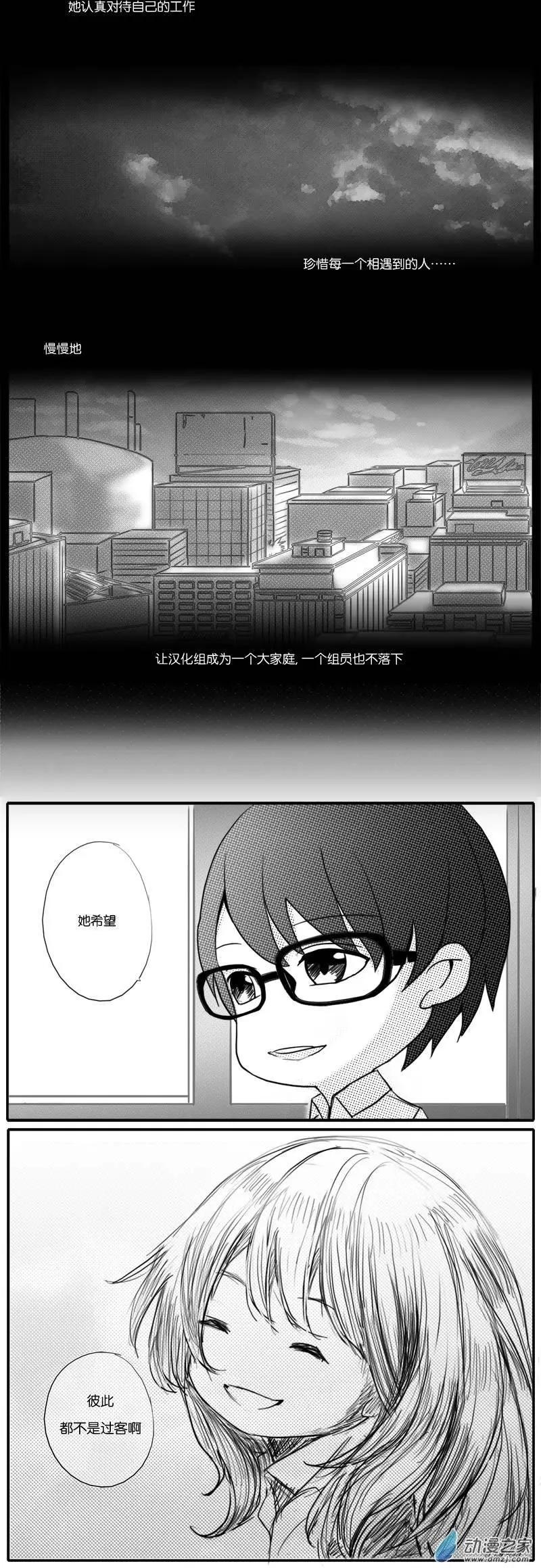 🍘網漫吧日記 第04回 基友传之竹砸 第23页
