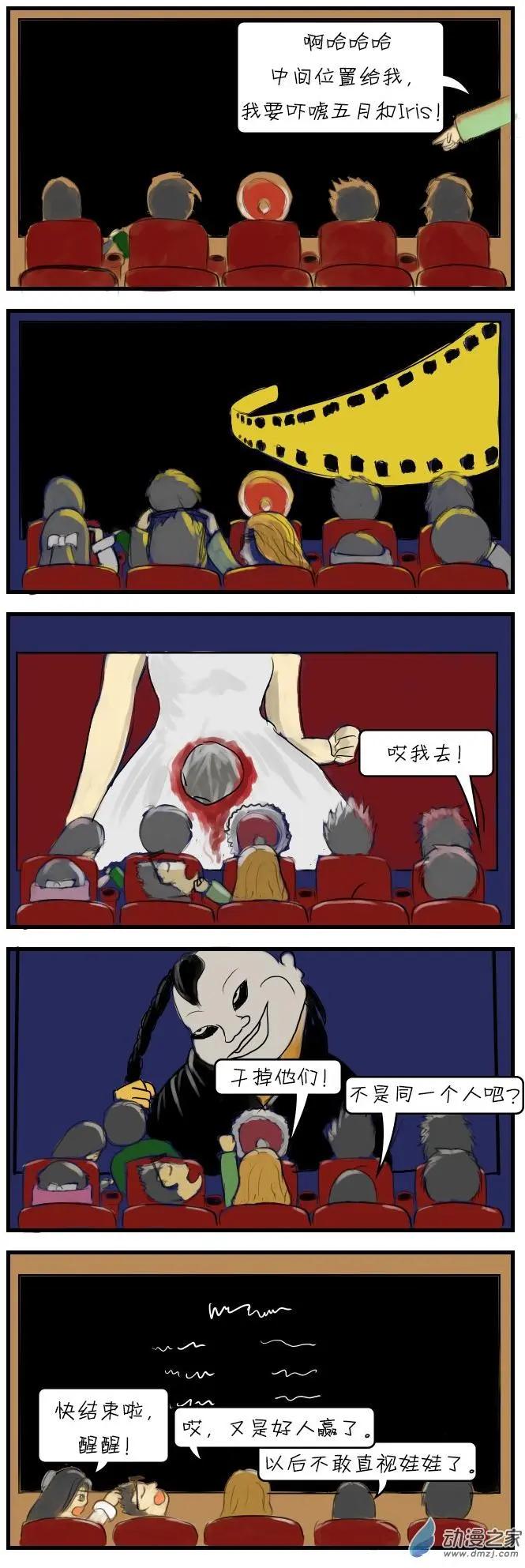 🍘網漫吧日記 第08回 狂奔记2 第11页