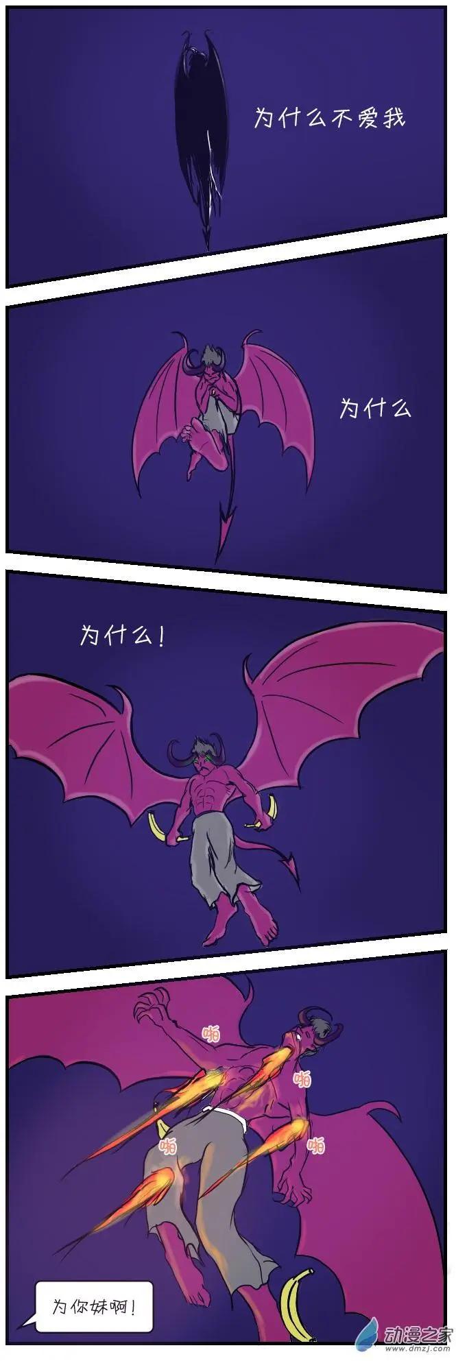 🍘網漫吧日記 第08回 狂奔记2 第3页