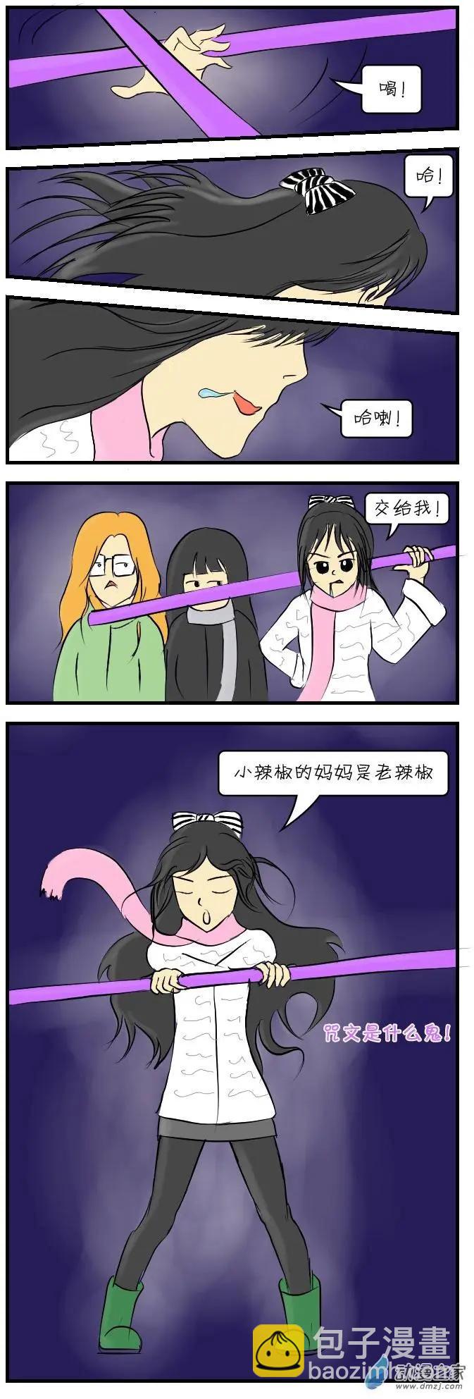 🍘網漫吧日記 第08回 狂奔记2 第5页