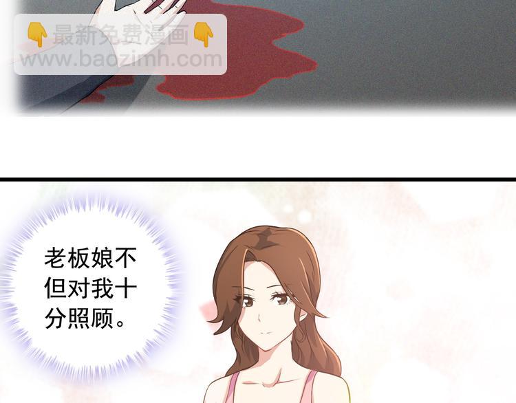第2话 女神老板娘遭劫持？(1/2)-第2话