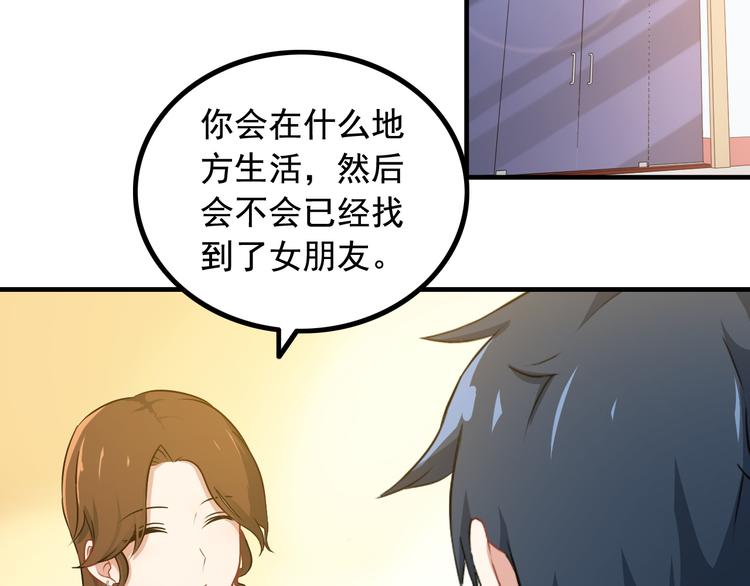 第2话 女神老板娘遭劫持？(1/2)-第2话