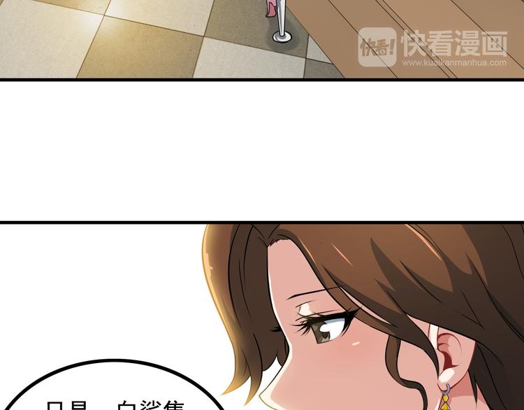 第2话 女神老板娘遭劫持？(1/2)-第2话