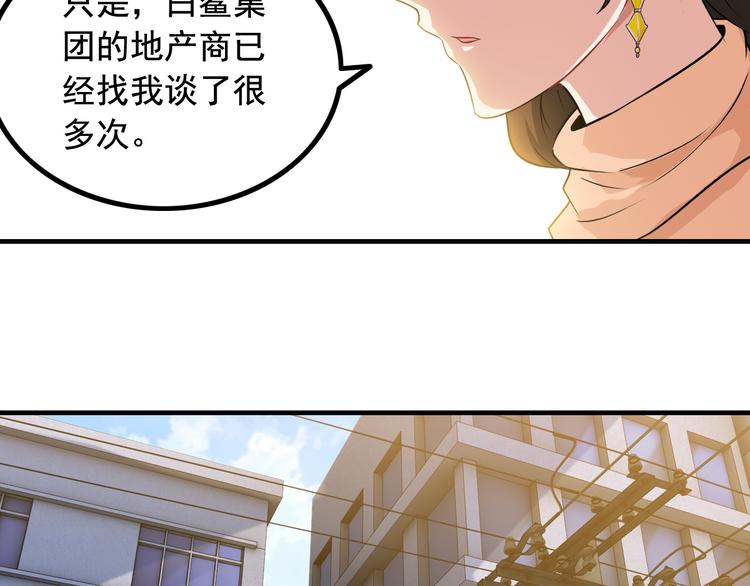第2话 女神老板娘遭劫持？(1/2)-第2话
