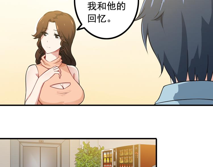 第2话 女神老板娘遭劫持？(1/2)-第2话