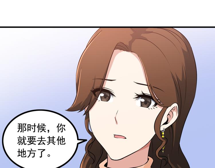 第2话 女神老板娘遭劫持？(1/2)-第2话