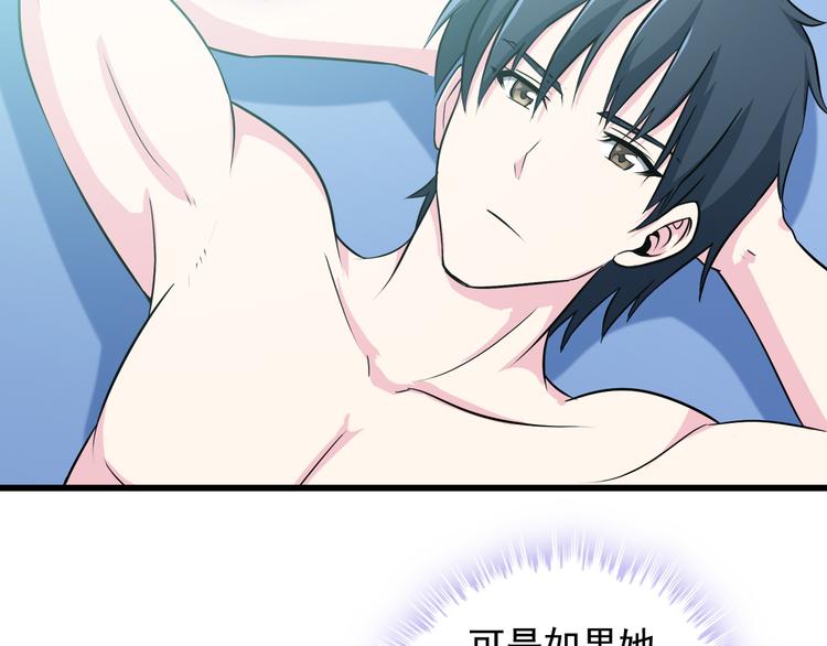 第2话 女神老板娘遭劫持？(1/2)-第2话