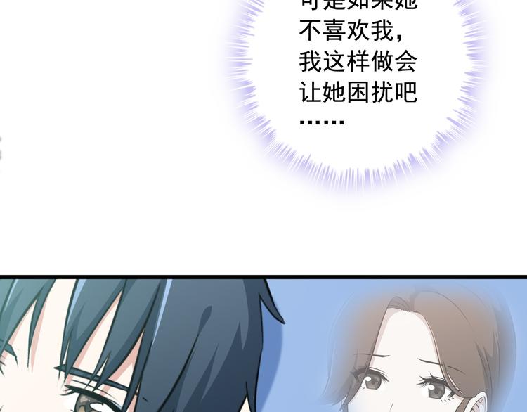 第2话 女神老板娘遭劫持？(1/2)-第2话