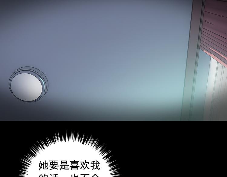 第2话 女神老板娘遭劫持？(1/2)-第2话