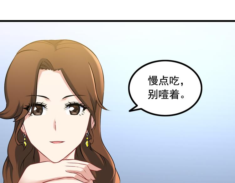 第2话 女神老板娘遭劫持？(1/2)-第2话
