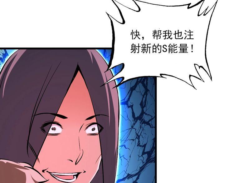 第104话 丑八怪！(1/2)-第104话