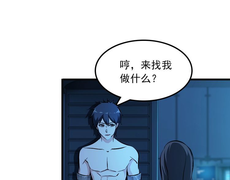 第104话 丑八怪！(1/2)-第104话