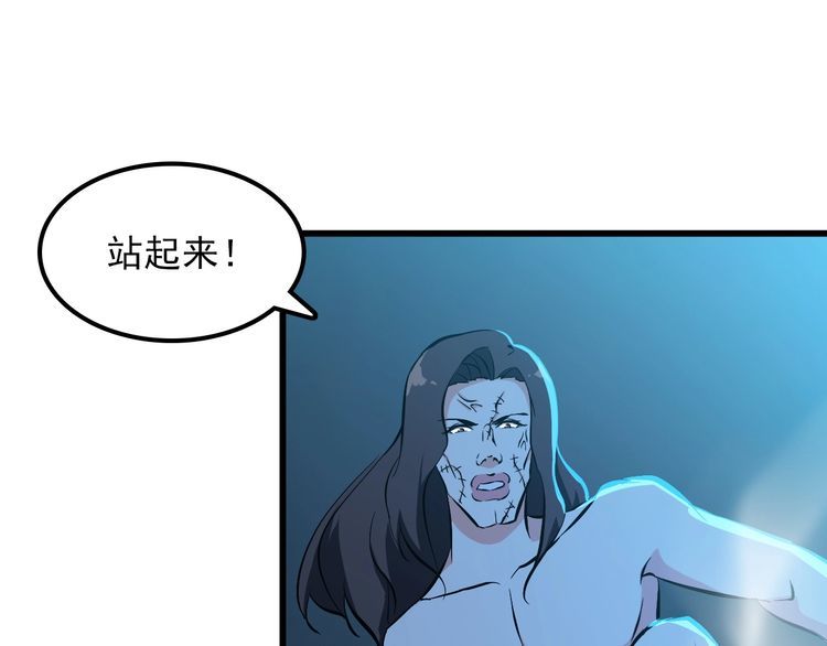 第104话 丑八怪！(1/2)-第104话