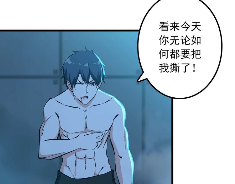 第104话 丑八怪！(1/2)-第104话