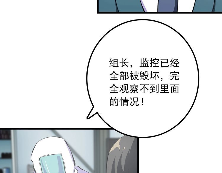 第104话 丑八怪！(1/2)-第104话
