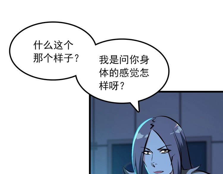 第104话 丑八怪！(1/2)-第104话