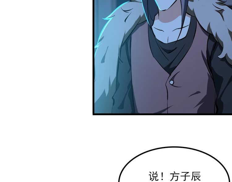 第104话 丑八怪！(1/2)-第104话