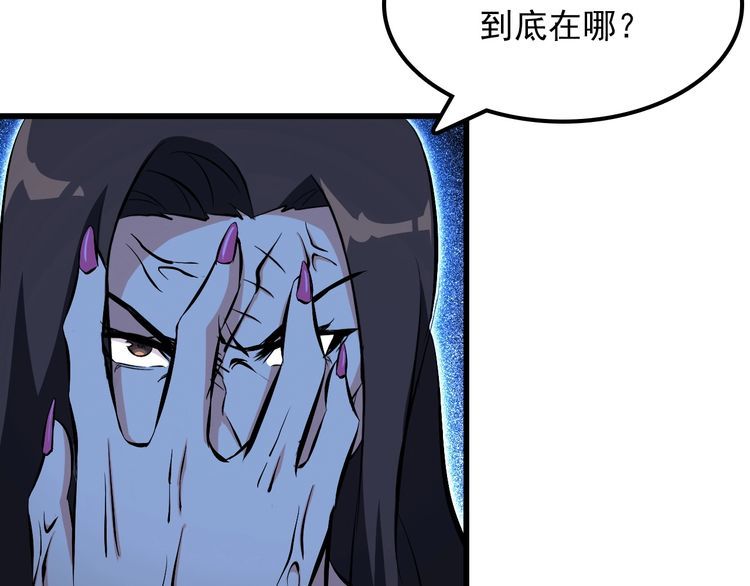 第104话 丑八怪！(1/2)-第104话