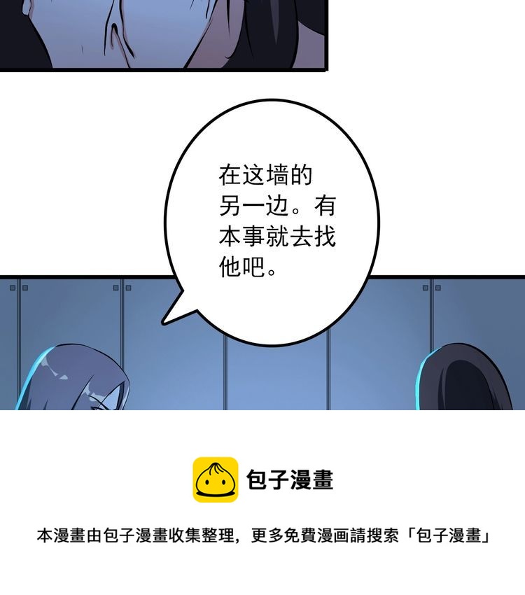 第104话 丑八怪！(1/2)-第104话