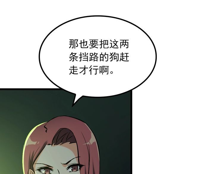 第106话 机器人(1/2)-第106话