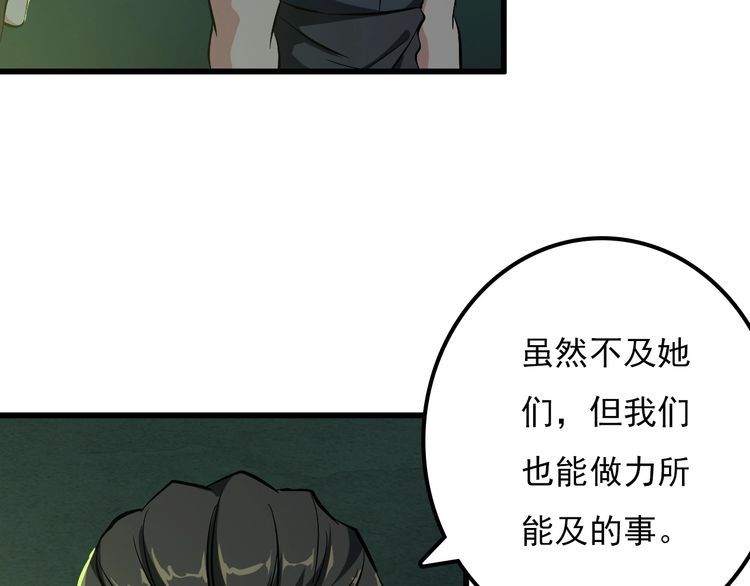 第108话 S能量(1/2)-第108话