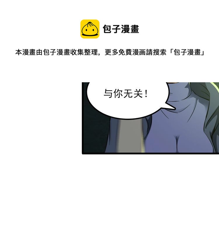 第108话 S能量(1/2)-第108话