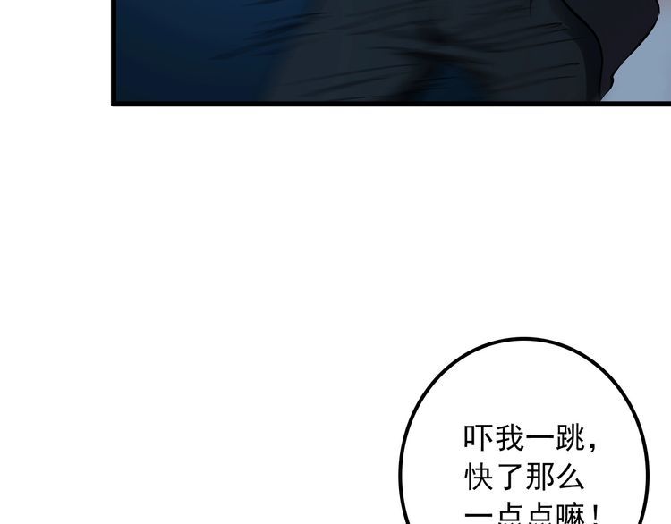 第112话 打爆你！(1/2)-第112话