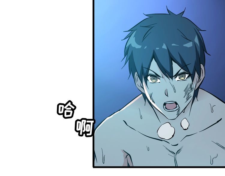 第112话 打爆你！(1/2)-第112话