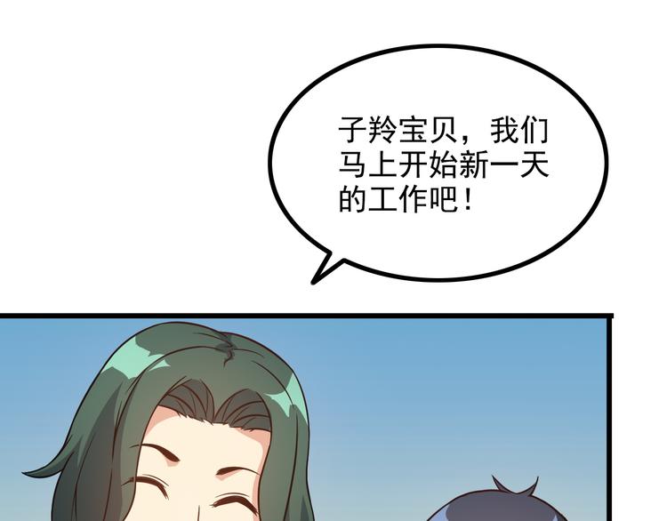 第16话 工作开始！(1/2)-第16话