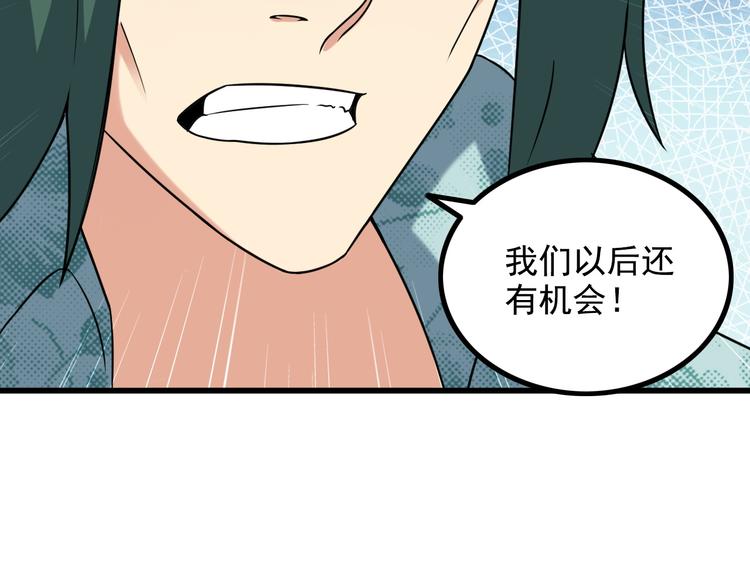 第18话 教训变态！(1/2)-第18话