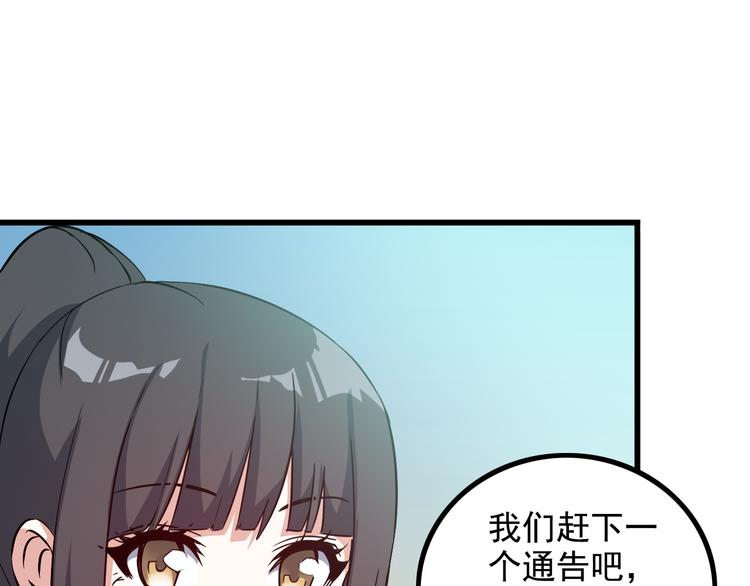 第18话 教训变态！(1/2)-第18话