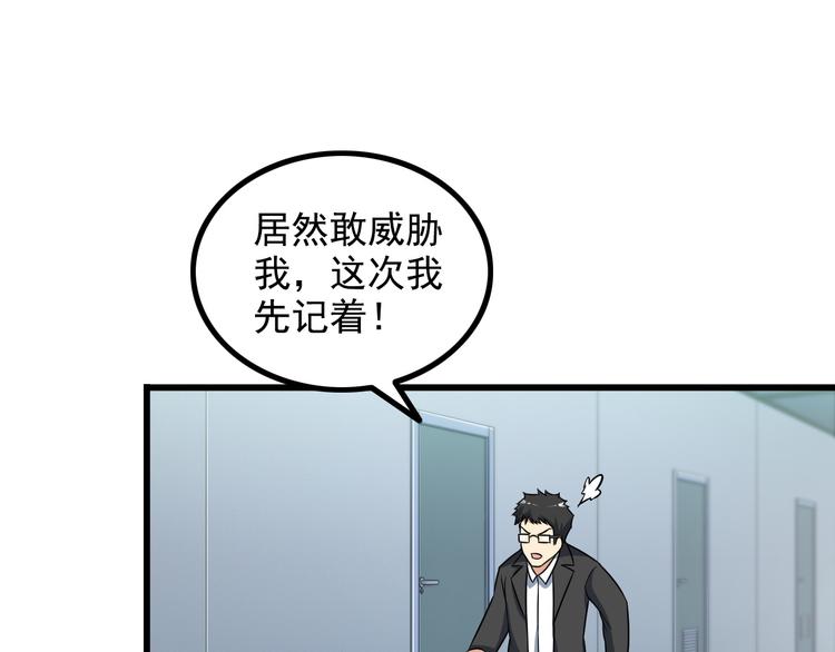 第20话 幕后组织(1/2)-第20话