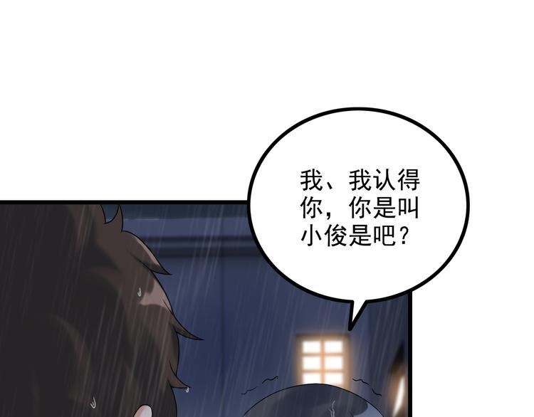 第22话 疯狂歌迷(1/2)-第22话