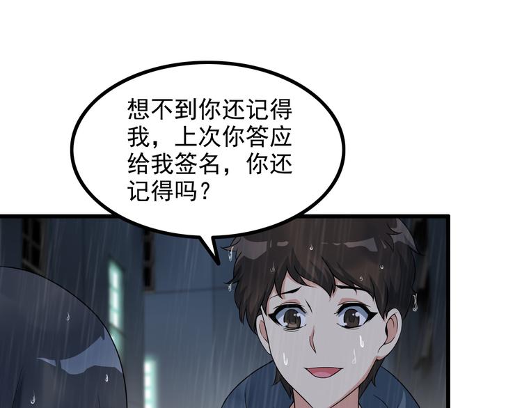 第22话 疯狂歌迷(1/2)-第22话