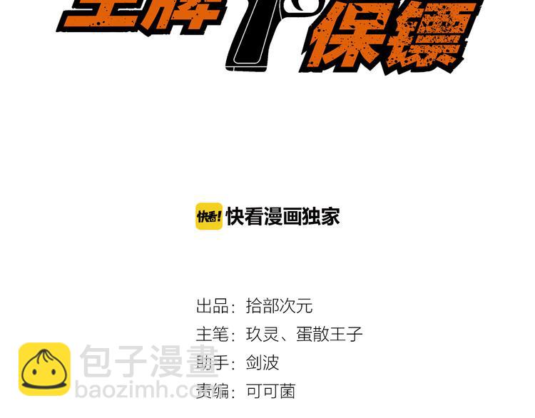 第22话 疯狂歌迷(1/2)-第22话