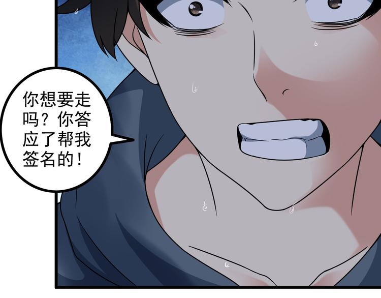 第22话 疯狂歌迷(1/2)-第22话