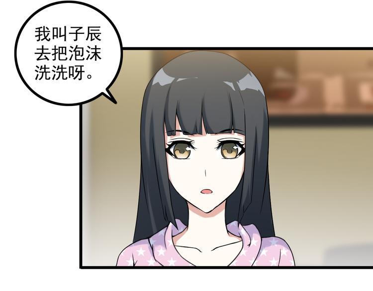 第26话 浴室风波(1/2)-第26话