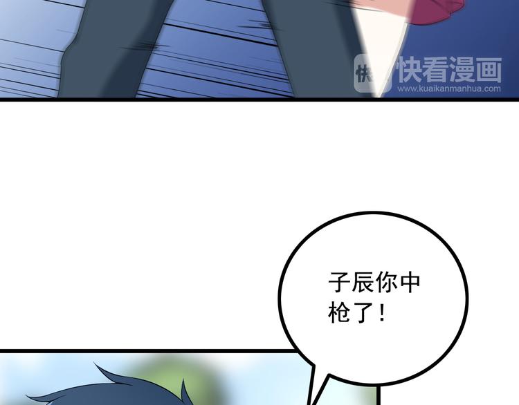 第28话 为爱挡枪！(1/2)-第28话