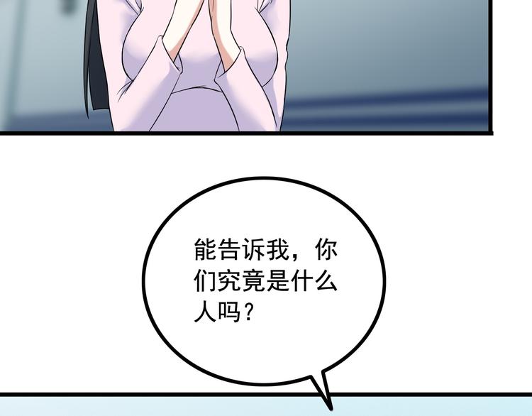 第28话 为爱挡枪！(1/2)-第28话