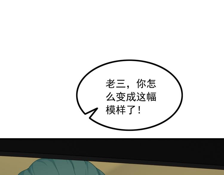 第30话 惨遭绑架(1/2)-第30话