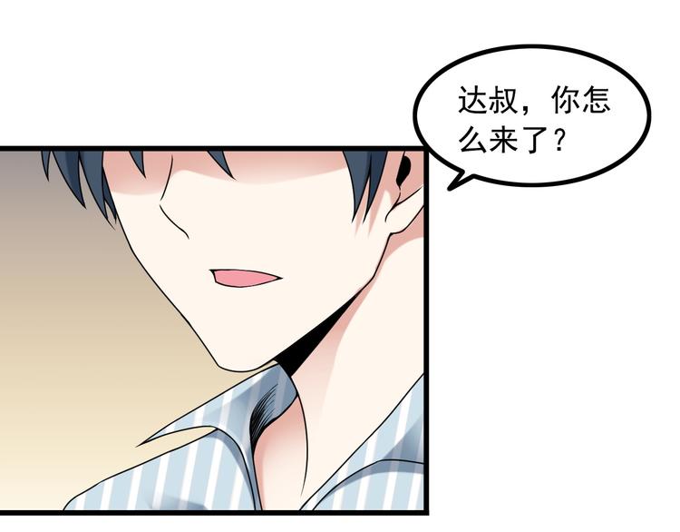 第30话 惨遭绑架(1/2)-第30话