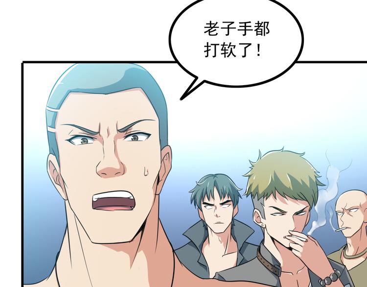 第4话 黑心经理的报复！(1/3)-第4话