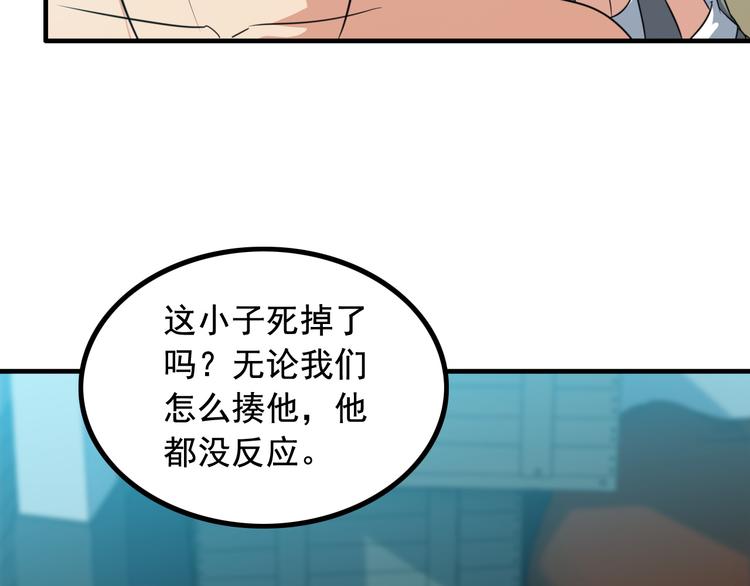 第4话 黑心经理的报复！(1/3)-第4话