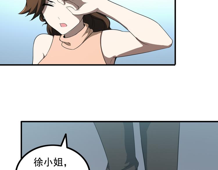 第4话 黑心经理的报复！(1/3)-第4话